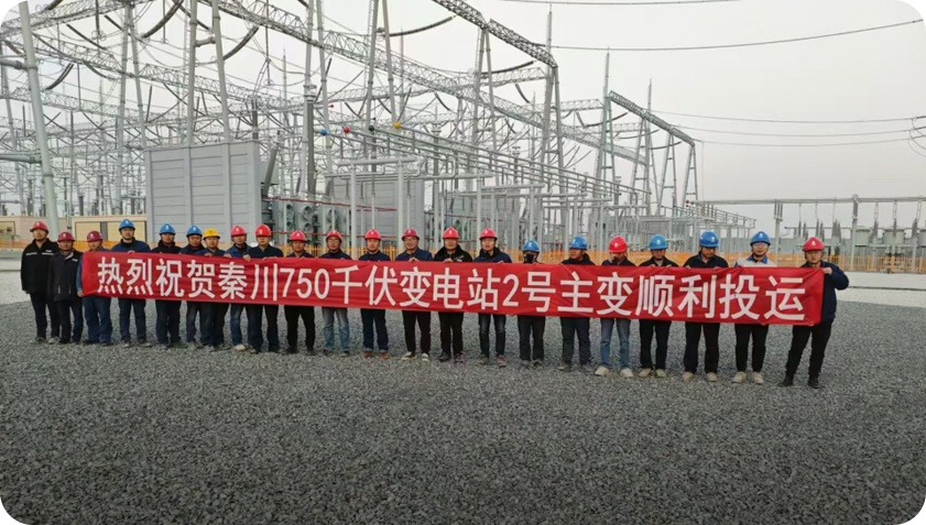888游戏官方网站承建的甘肃兰州秦川750kV变电站顺利投运